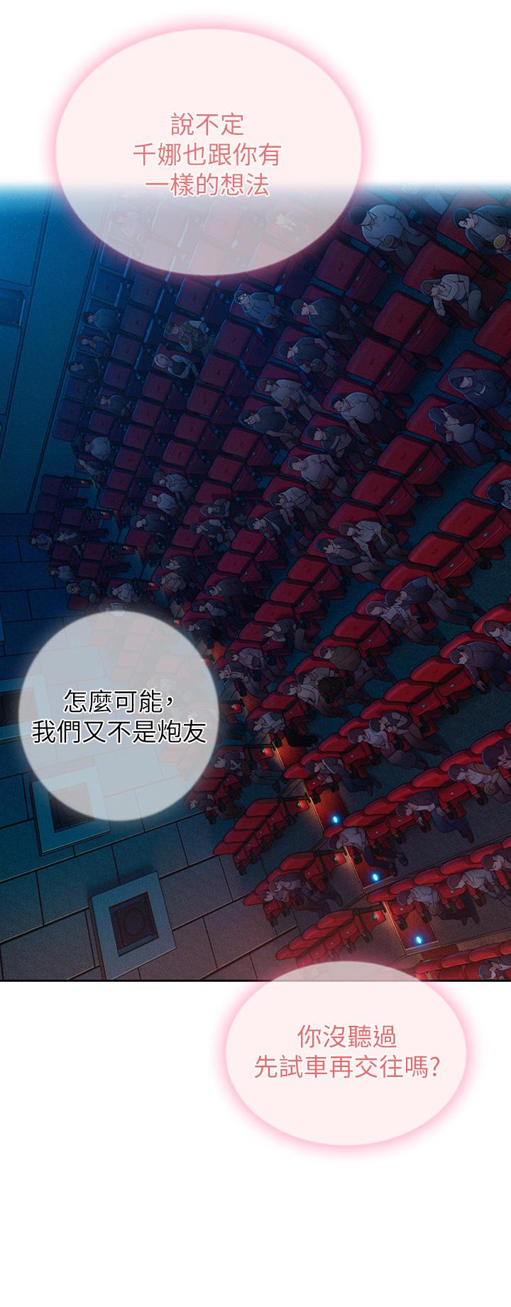 第20話-難以抑制的慾火 - 第76.jpg页
