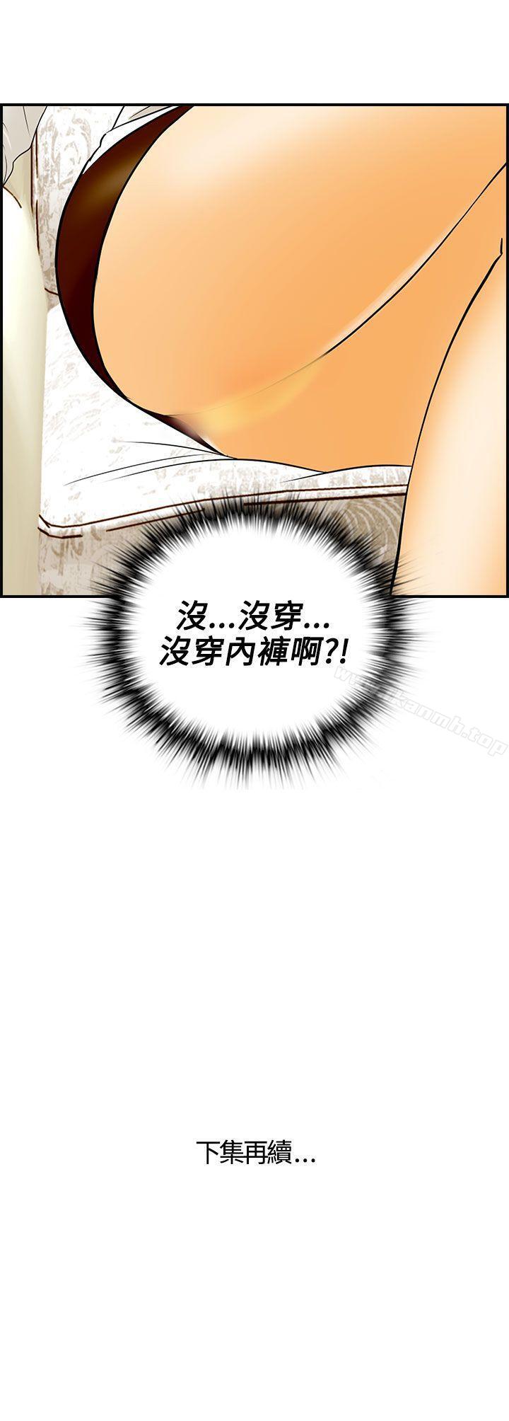 第24话-我的老婆是总统(2) - 第23.jpg页