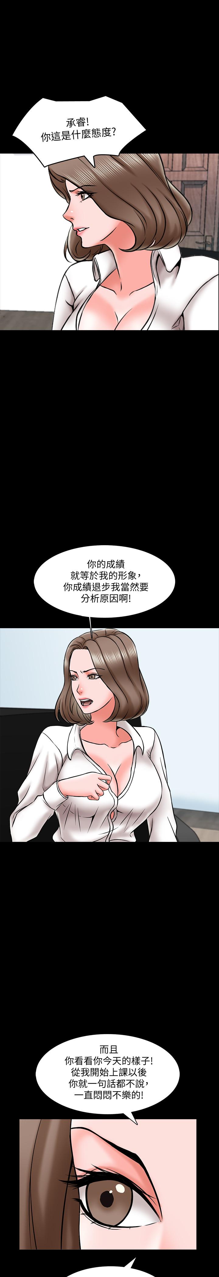 第18话-日渐增加的情与欲 - 第28.jpg页