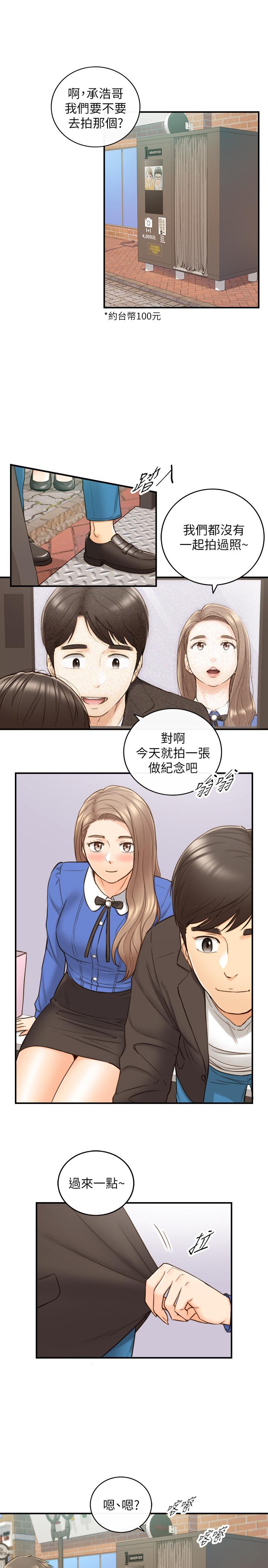 第71話-我美嗎 - 第9.jpg页