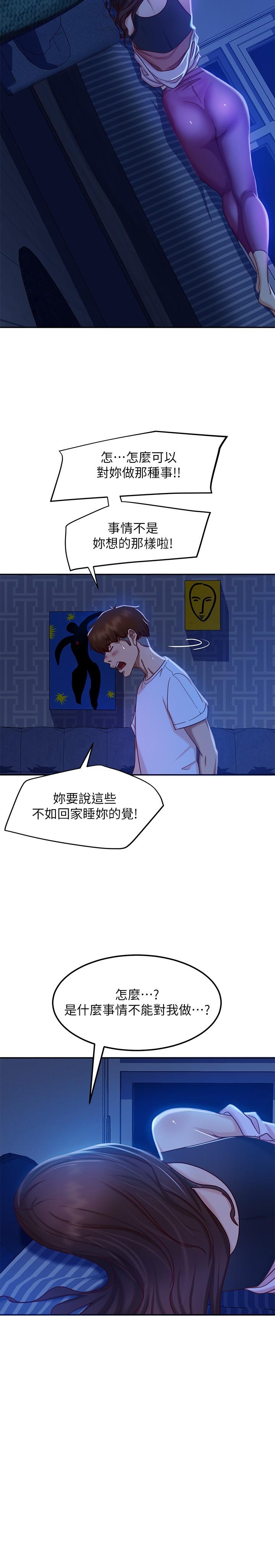 第18话-因为志汉的技巧而无法动弹 - 第5.jpg页