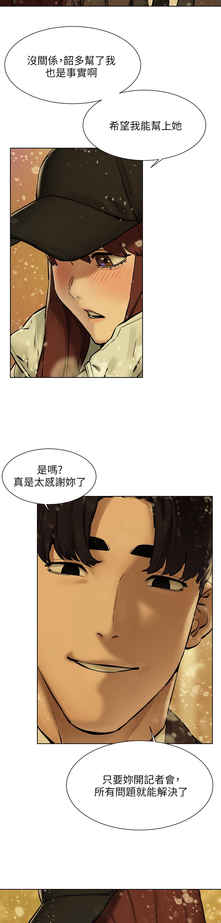 第160話-最終話-衝突的尾聲 - 第34.jpg页