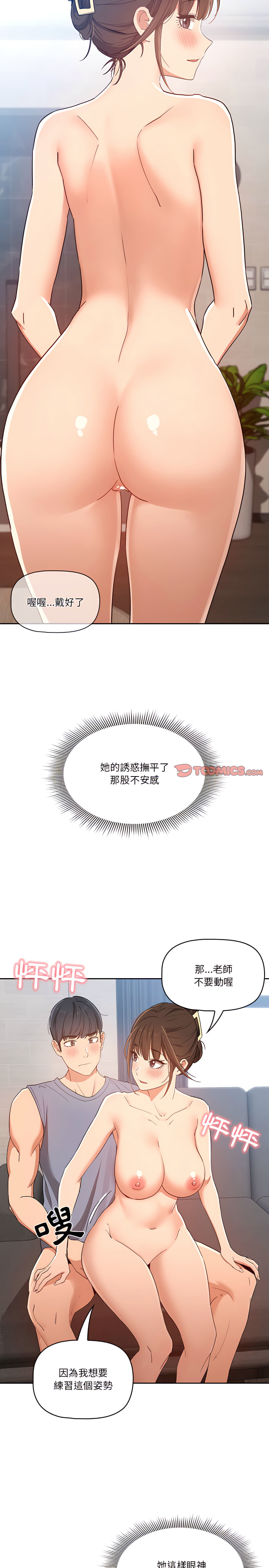 第20話 - 第2.jpg页