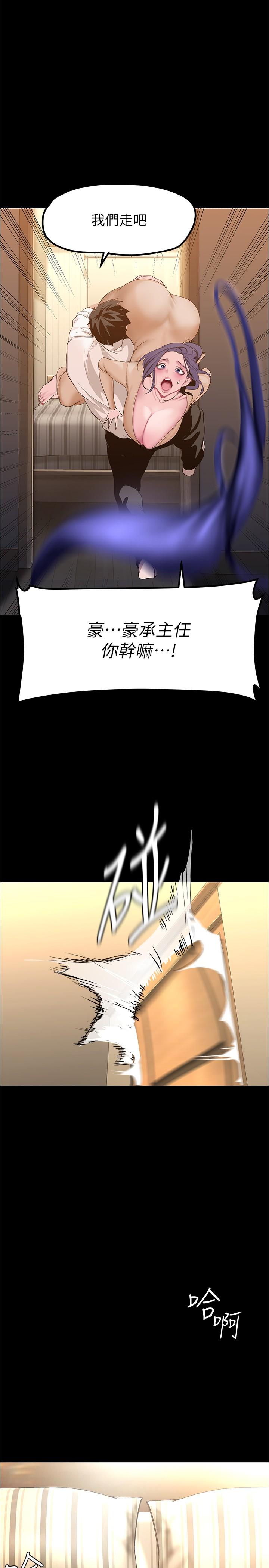 第188话-想成为豪承女人的组长 - 第8.jpg页
