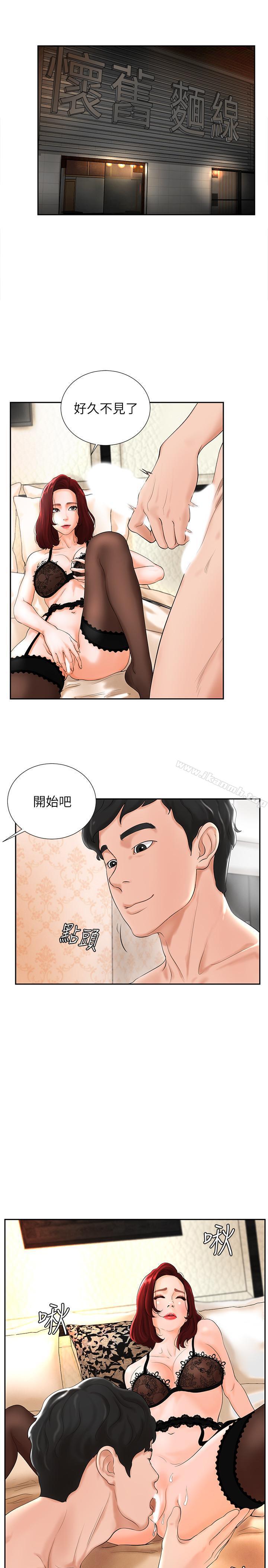 第3话-露出妖艳气息的女人 - 第19.jpg页