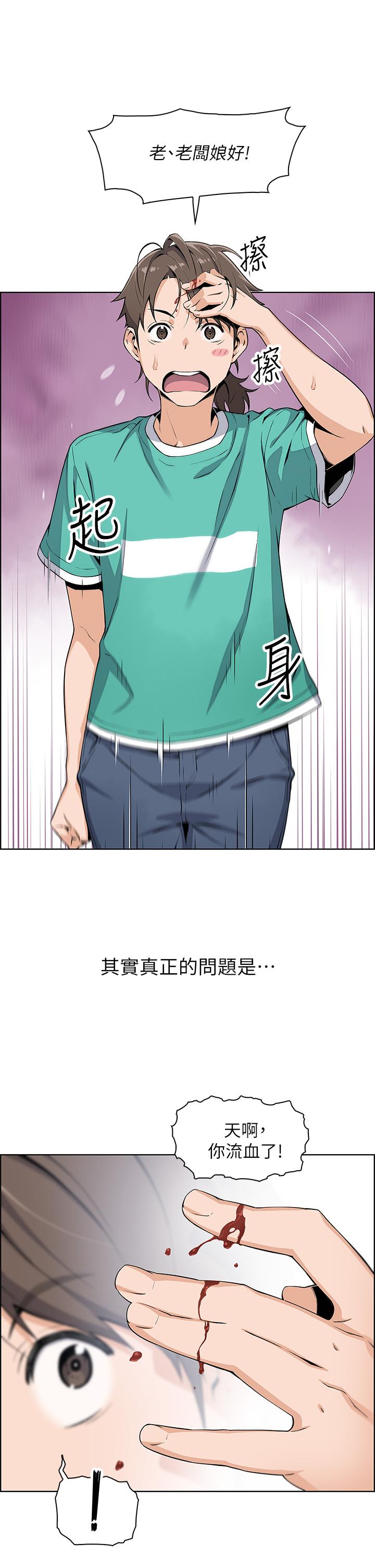 第1話-美味的母女嫩豆腐 - 第7.jpg页