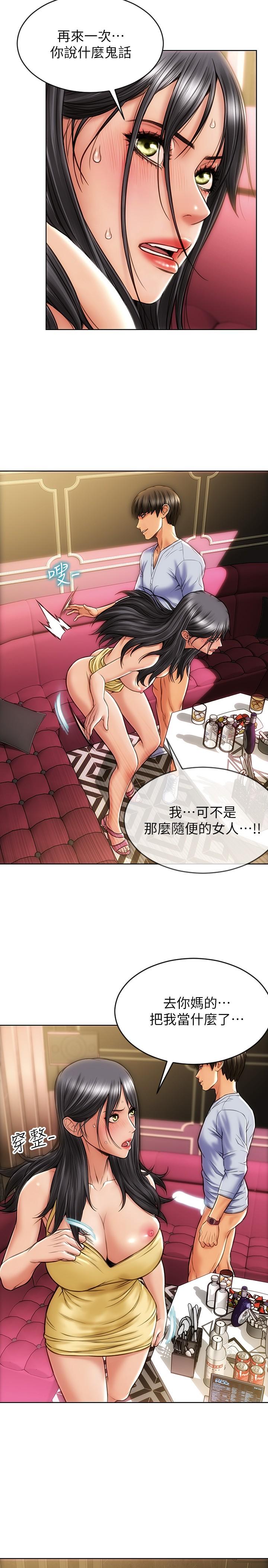 第3話-滿腦子都是那檔事 - 第2.jpg页