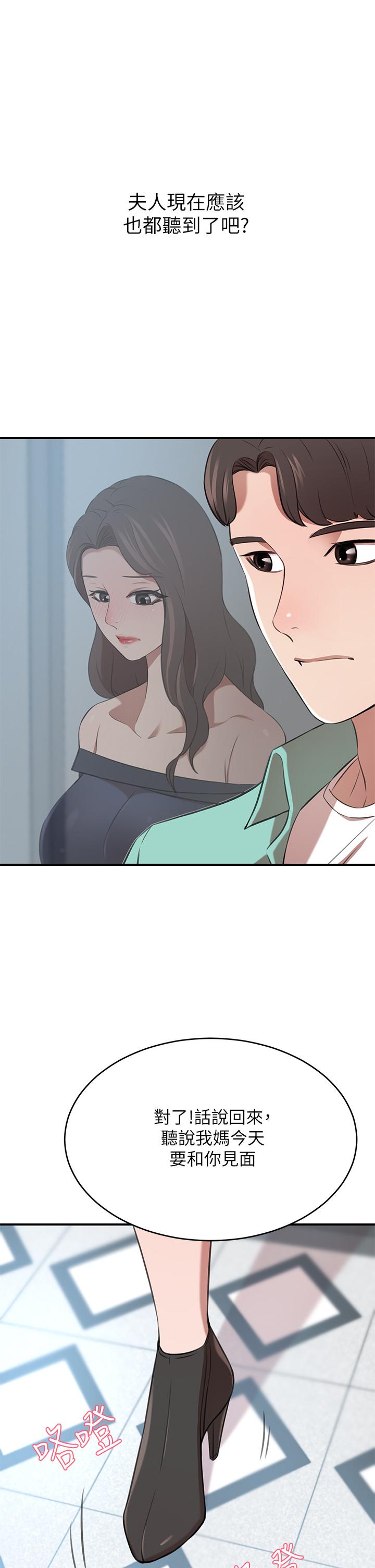 第11話-你跟我媽上床了？ - 第9.jpg页