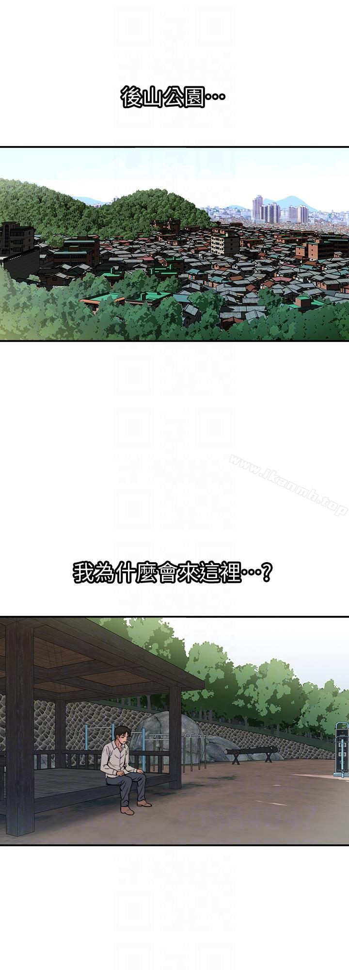 第28話-比老婆更讓我在意的女人 - 第13.jpg页