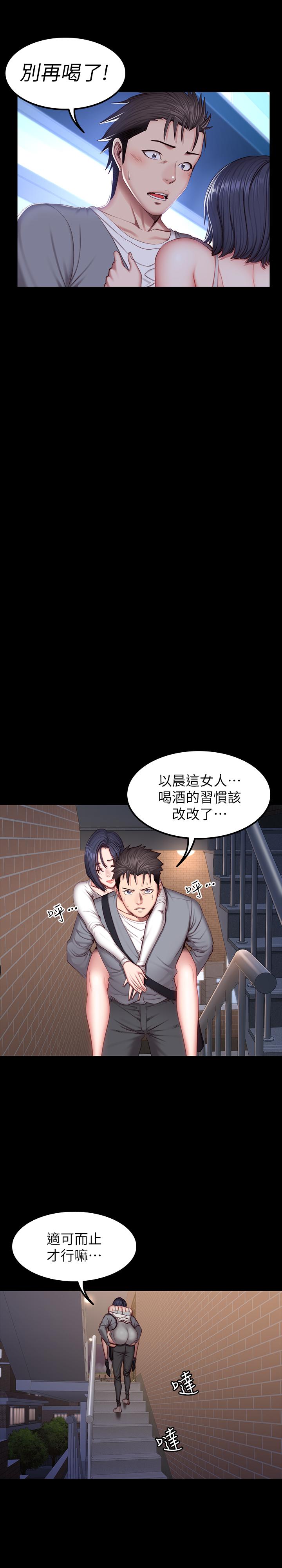 第35話-所以我們是什麼關係 - 第24.jpg页