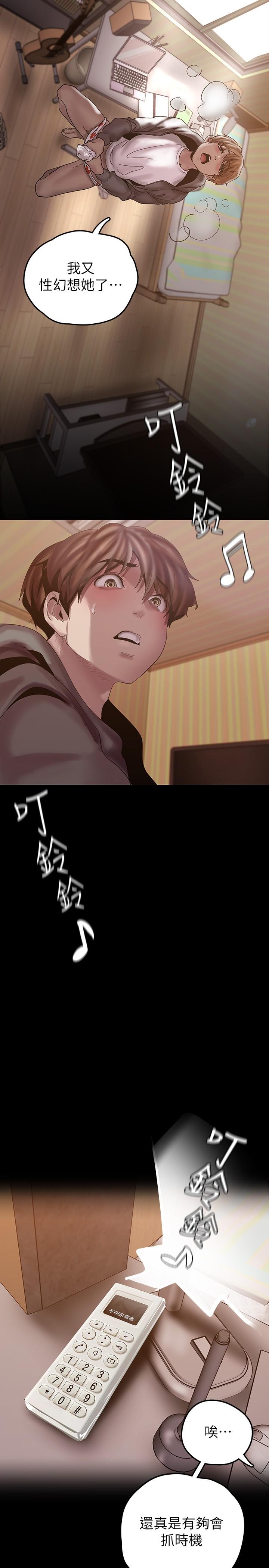 第129話-老師，我是你的 - 第11.jpg页
