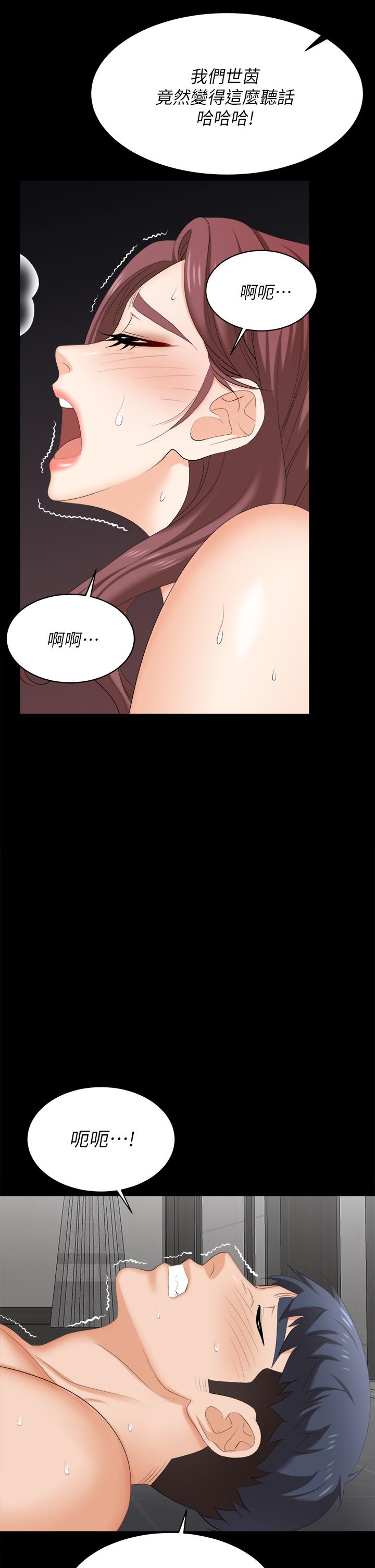 第82話-全部射給我 - 第21.jpg页