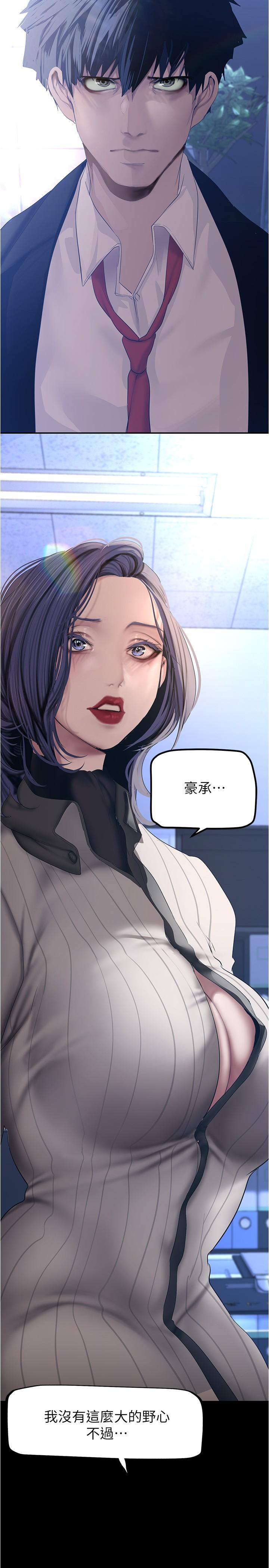 第183话-穿高跟鞋让你硬了吗 - 第22.jpg页