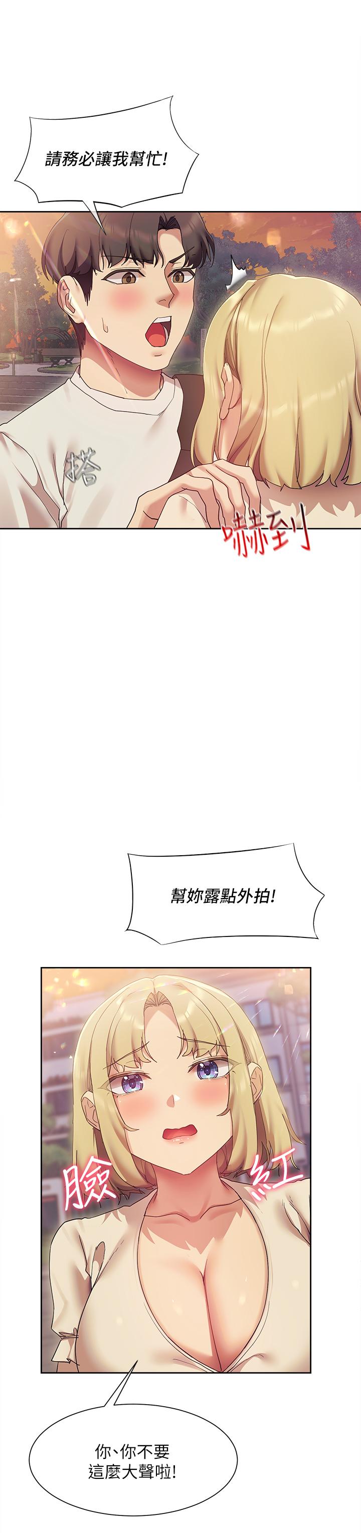 第21話-在人來人往的地方大膽裸露 - 第19.jpg页