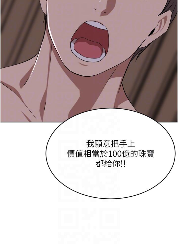 第39话-你不想念我的味道吗 - 第34.jpg页