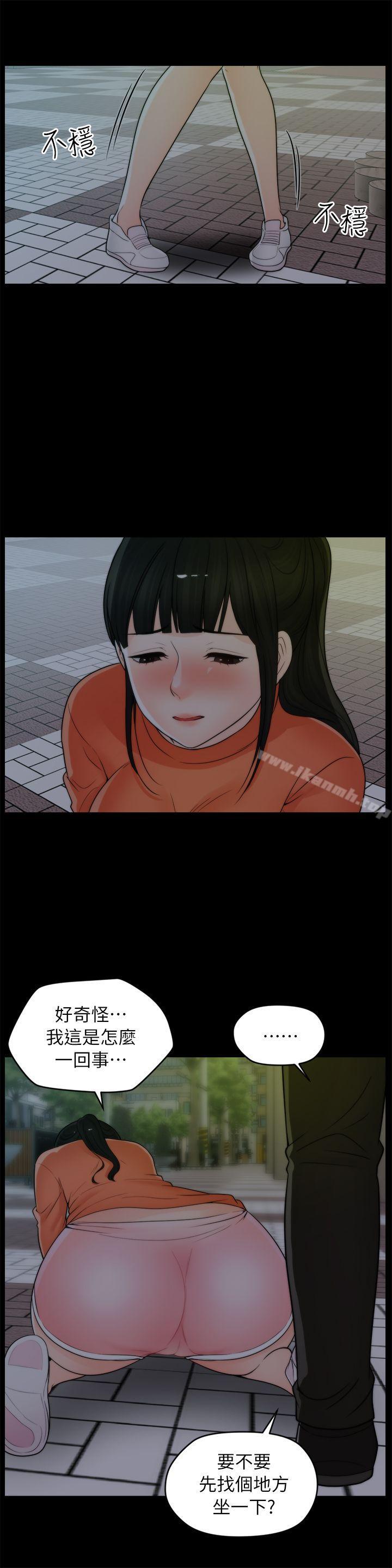 第22話 - 我…我還是處女 - 第11.jpg页