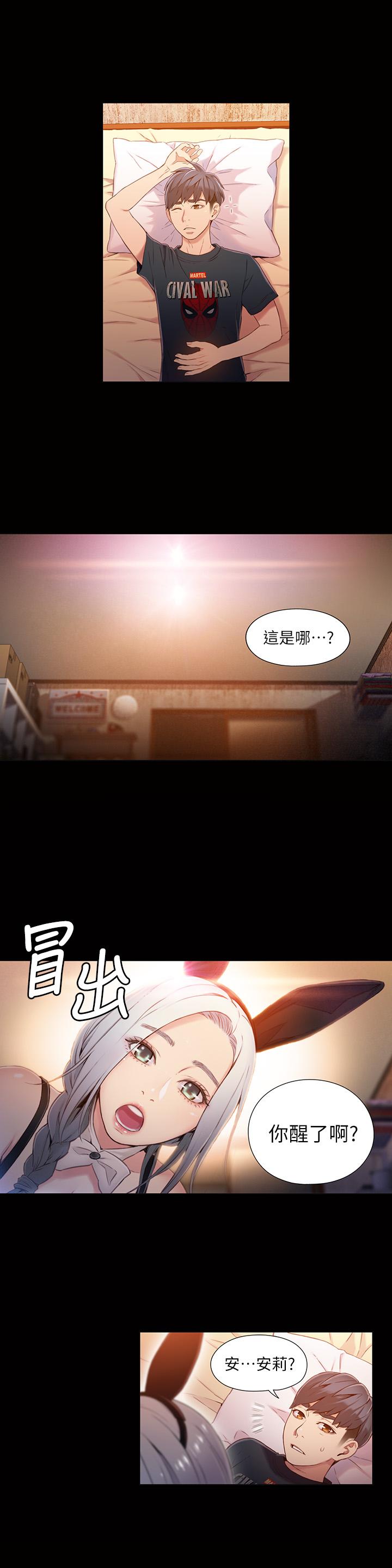 第49話-兔女郎的火熱服務 - 第2.jpg页