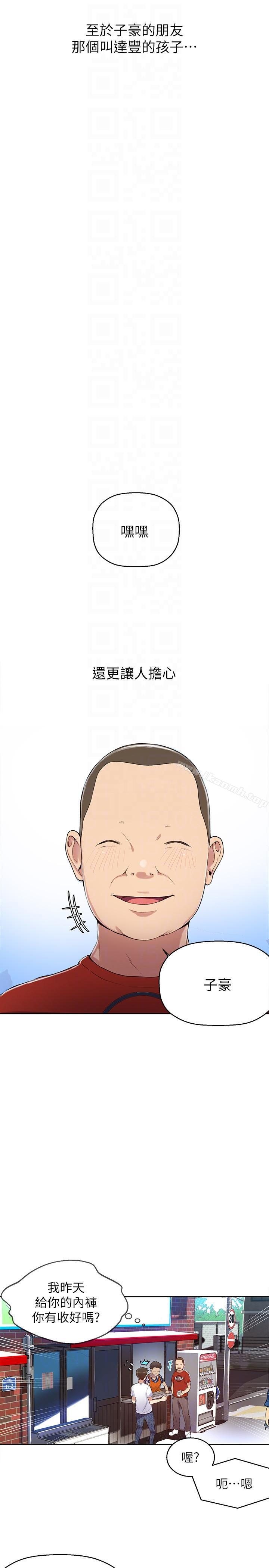第2話-你要…學學看嗎? - 第27.jpg页
