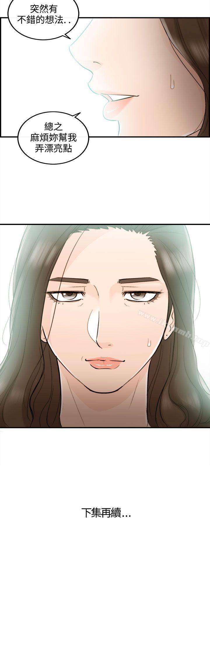 第36话-老婆的秘密协助(4) - 第26.jpg页