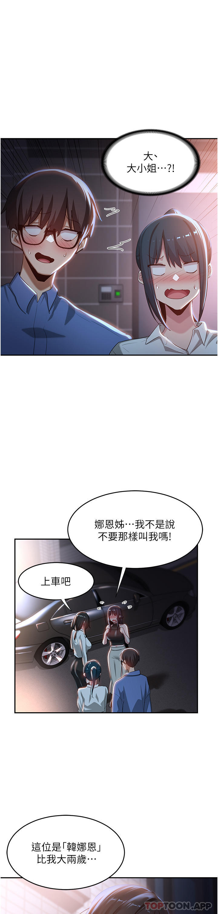 第75话-老二掏出来我看看 - 第13.jpg页