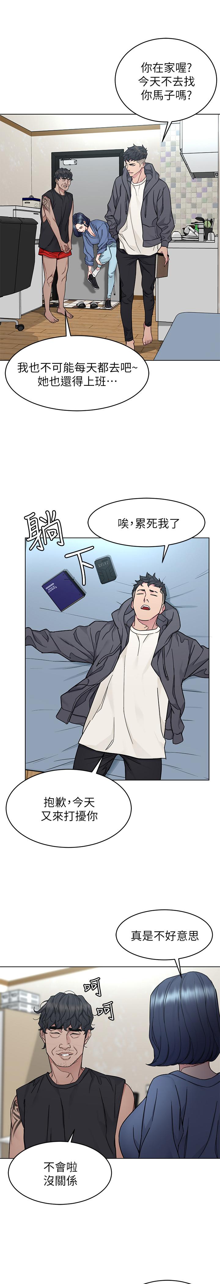 第56話-受詛咒的血脈 - 第22.jpg页