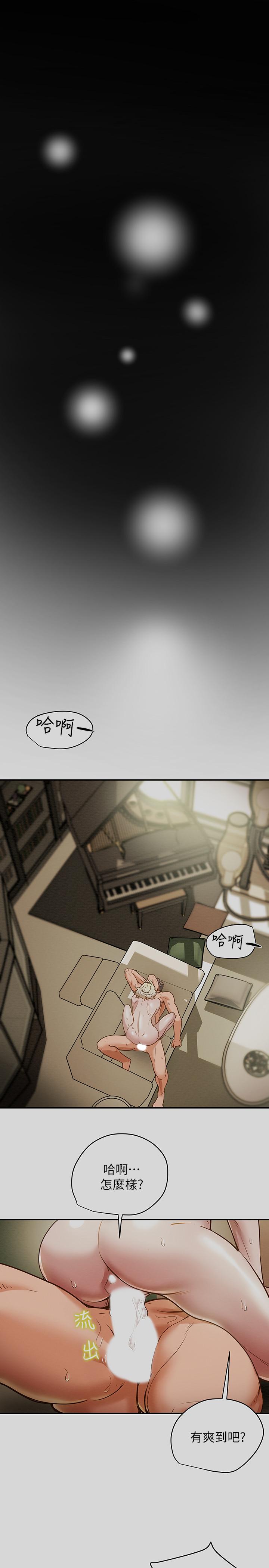 第10话-淫乱的参观课程 - 第1.jpg页