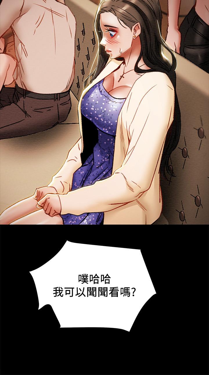第35话-参加私人聚会 - 第33.jpg页