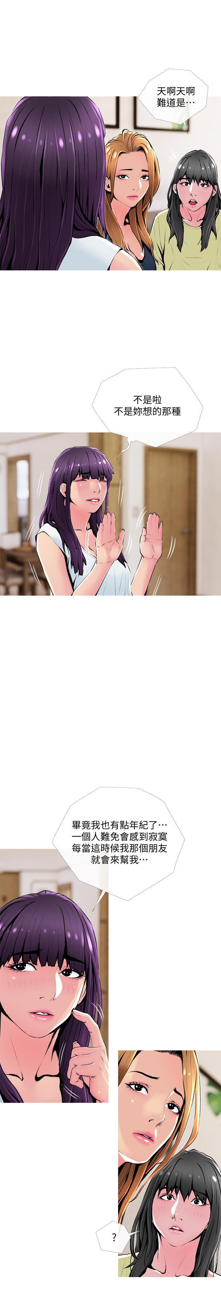 第24話-鄰居的砲友 - 第22.jpg页