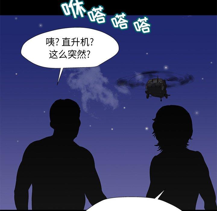 第178话 - 第57.jpg页
