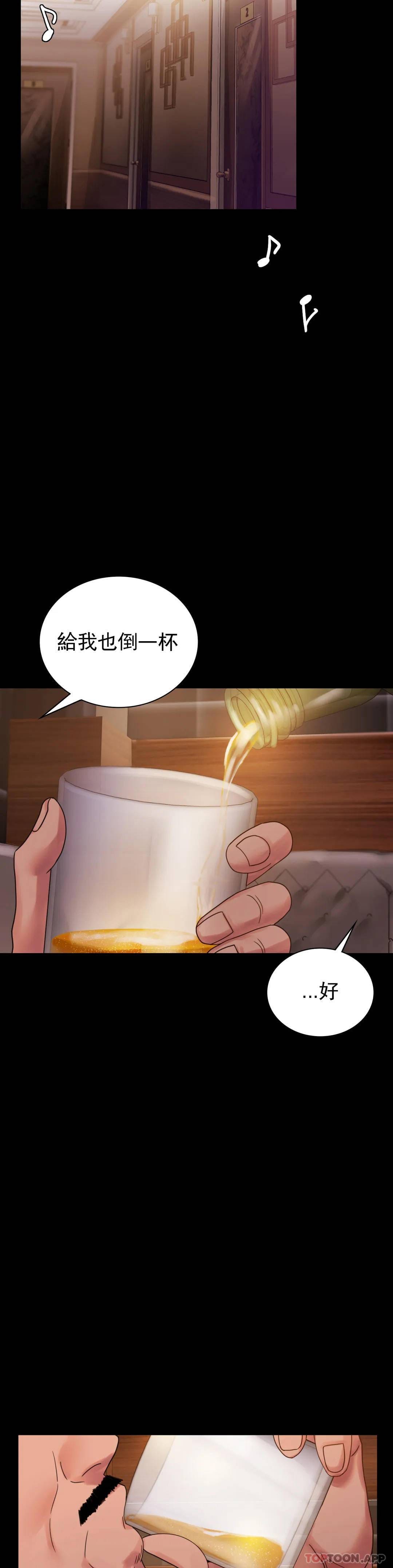 第18话-和欧巴一起出去啊 - 第13.jpg页