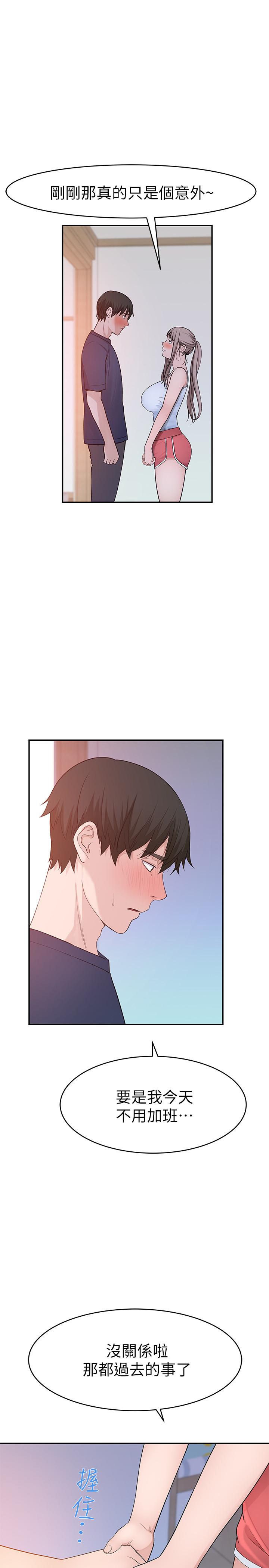 第32话-让人融化的撒娇 - 第32.jpg页