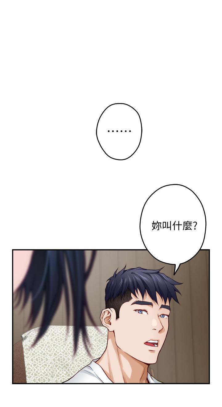 第22話-在睡著的朋友旁刺激打炮 - 第2.jpg页