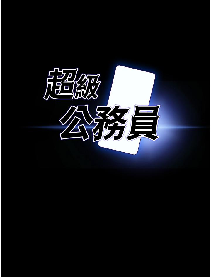 第11話-濕成這樣別嘴硬 - 第3.jpg页