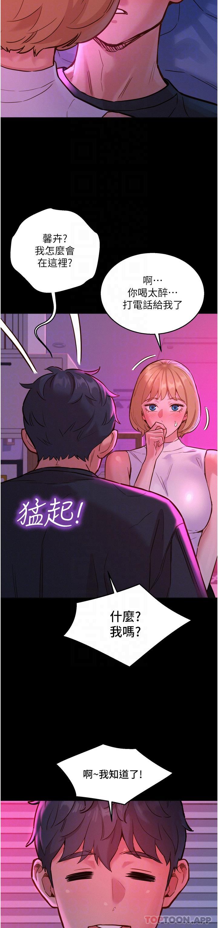 第35话-学姐，妳的屁股… - 第27.jpg页