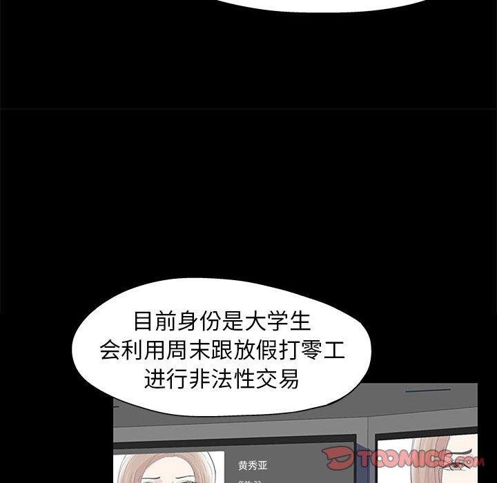 第12话 - 第38.jpg页