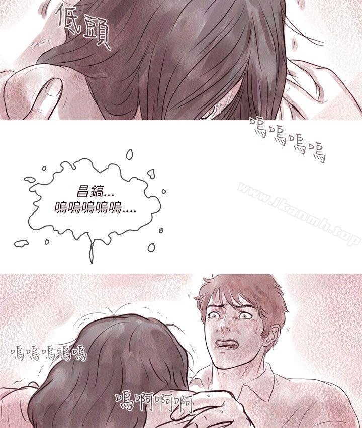 残存 第44话 第3页