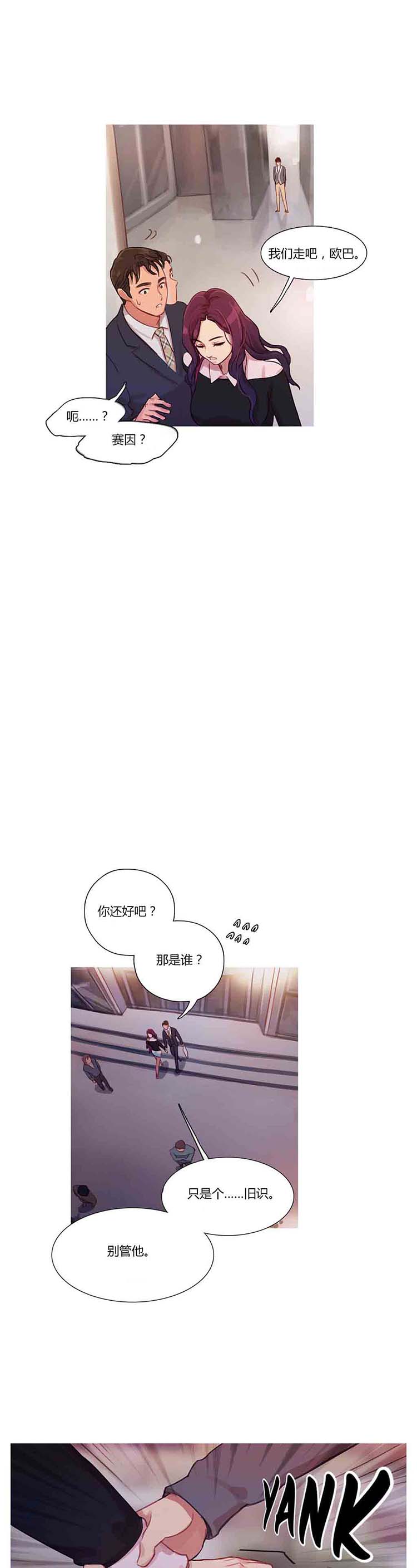 第 11 话 - 第9.jpg页