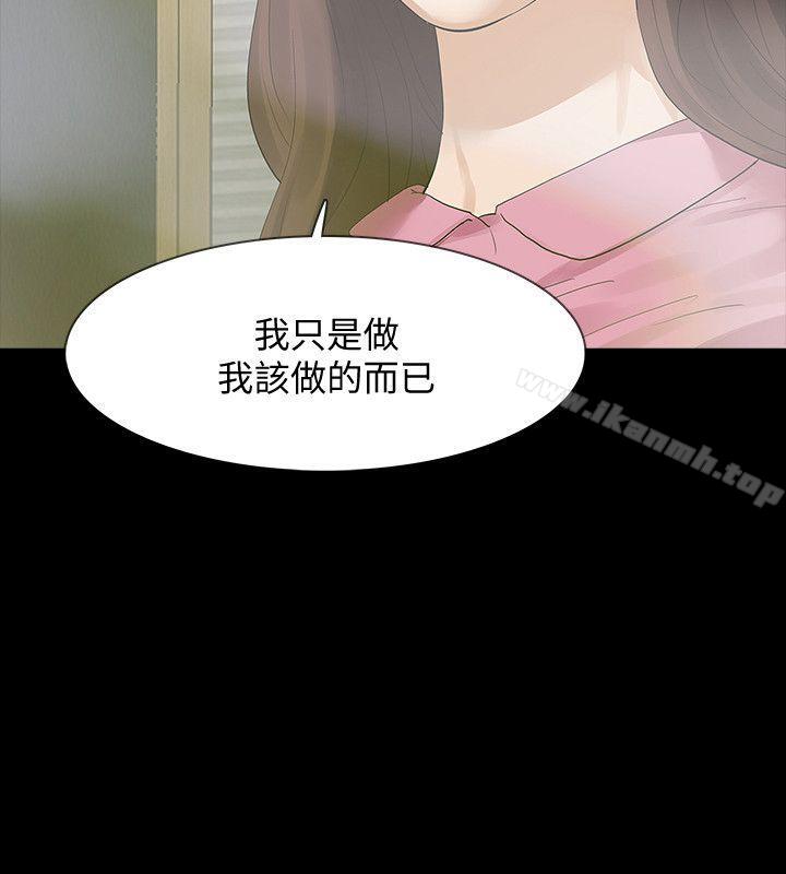 第14话-我想要在这里抱抱妳 - 第29.jpg页