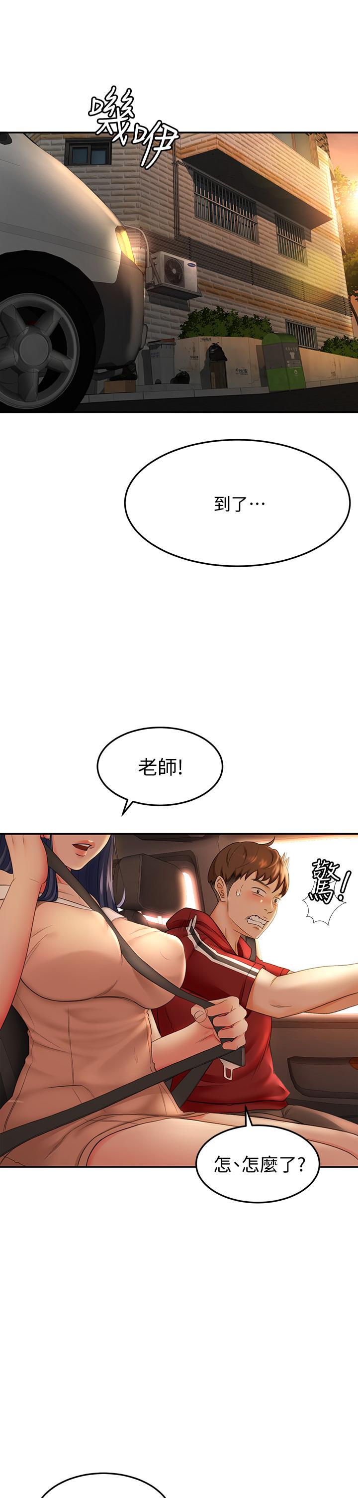 第5話-我可以...脫掉嗎 - 第49.jpg页