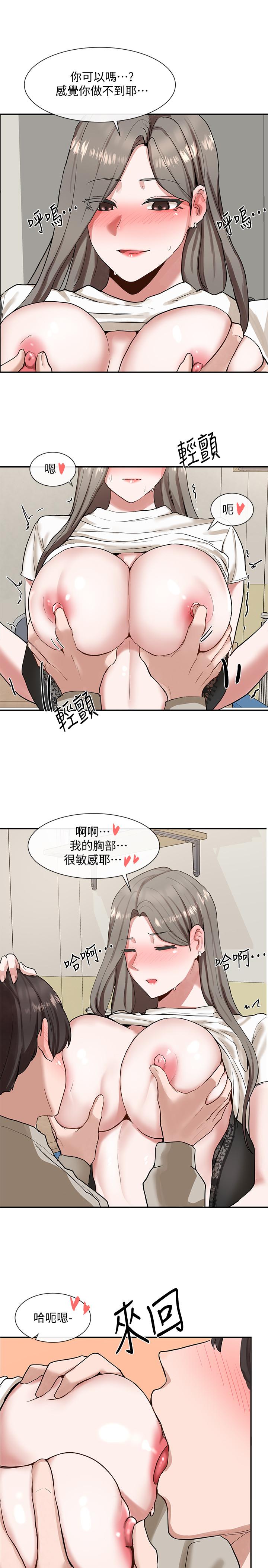 第17話-你打算怎麽做？ - 第37.jpg页
