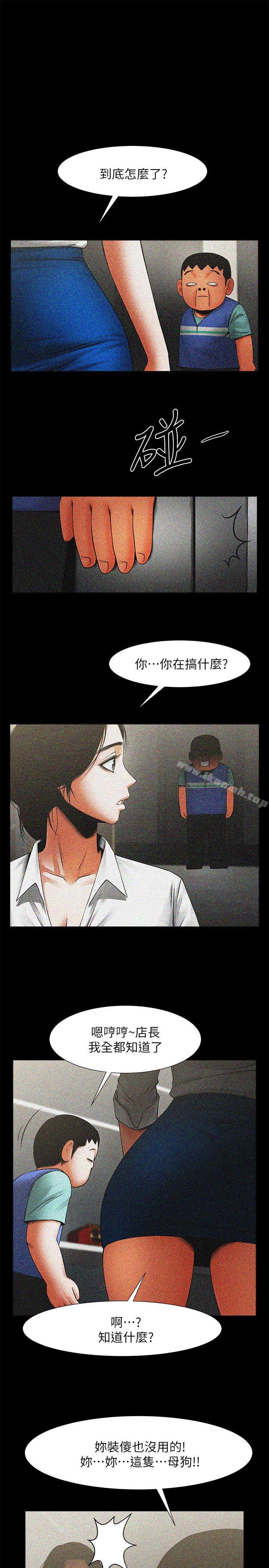 第15話-友真的驚險幽會 - 第4.jpg页