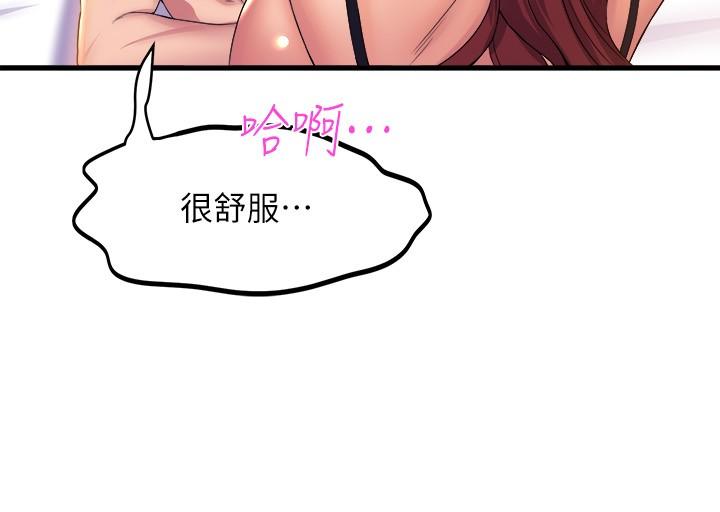 第36話-聽好，你是我的了 - 第35.jpg页