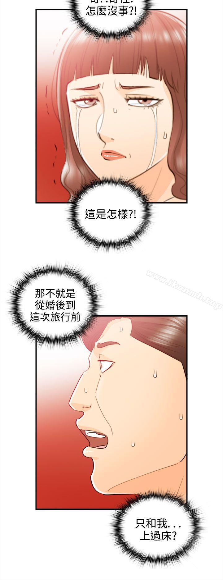 第52话-某对夫妻的淫乱之旅(终) - 第4.jpg页