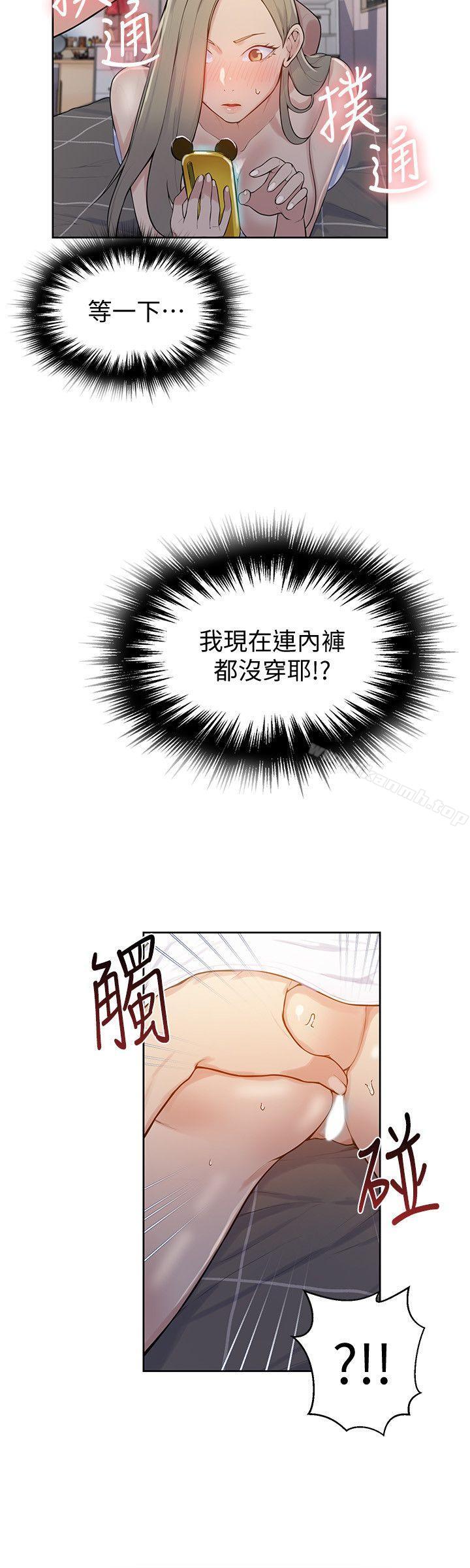 第8話-肌膚相親 - 第16.jpg页