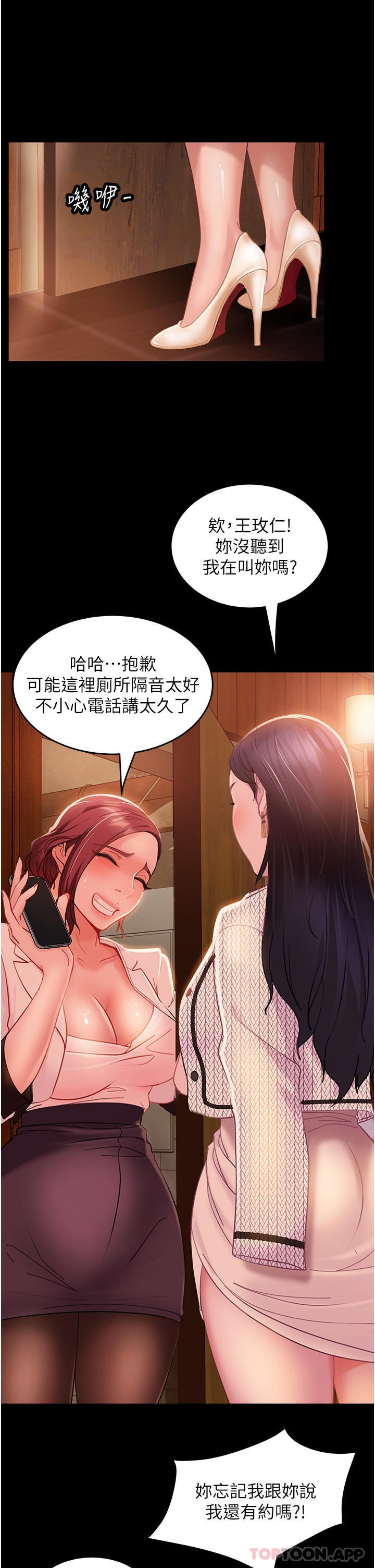 第3话-老二，成就不凡的女人 - 第1.jpg页
