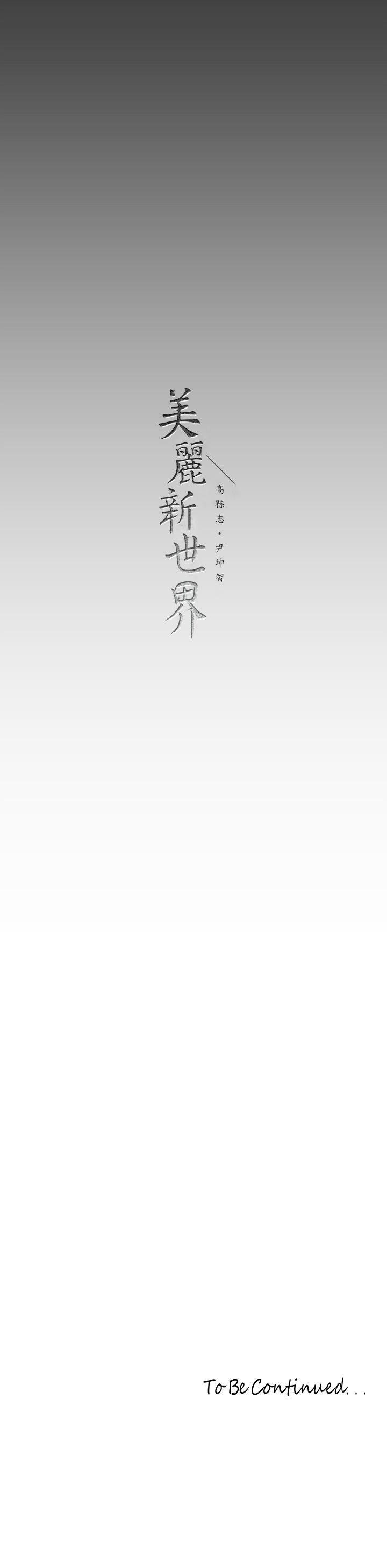 第156話-過火的玩笑 - 第35.jpg页