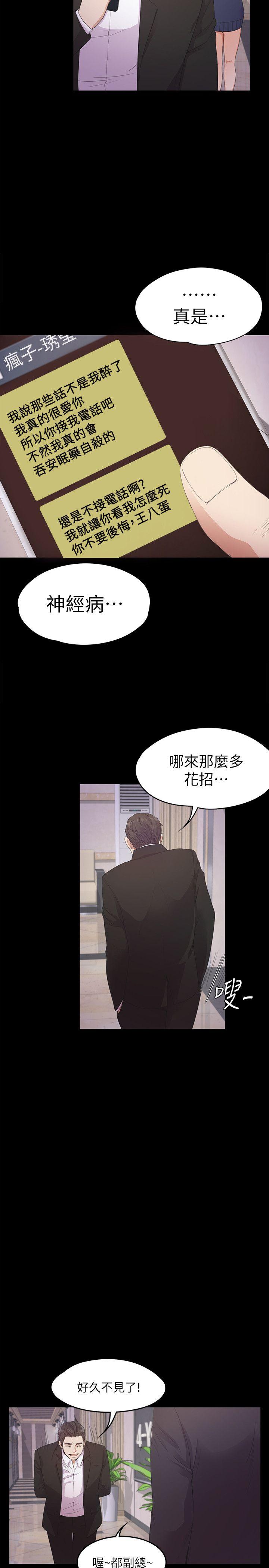 第33话-盛開以及枯萎的花朵[02] - 第17.jpg页