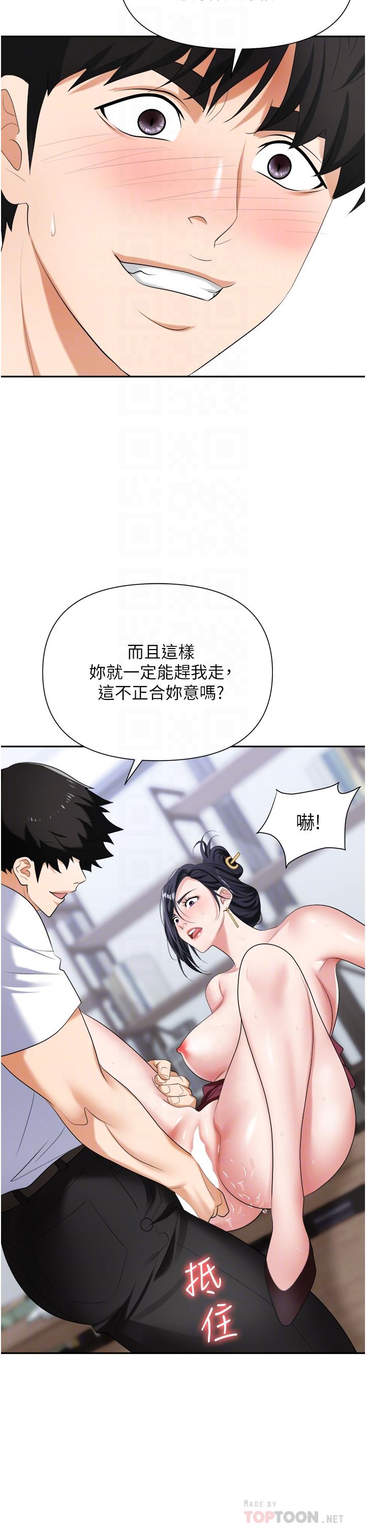 第19话-刺激不已的办公室偷情 - 第6.jpg页