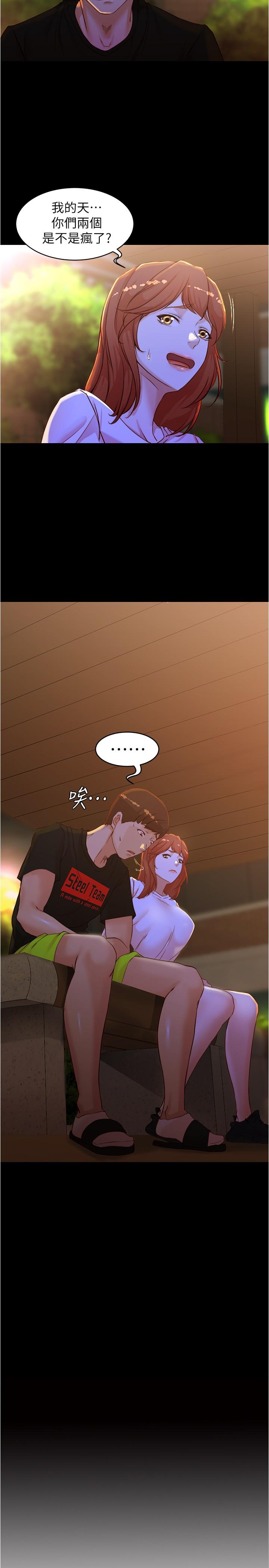 第34話-身體很誠實 - 第3.jpg页
