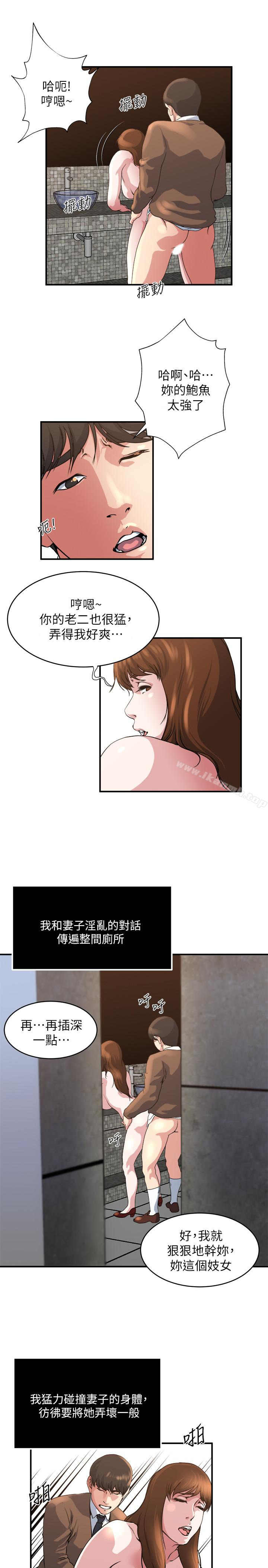 第43話-妻子的服務 - 第16.jpg页